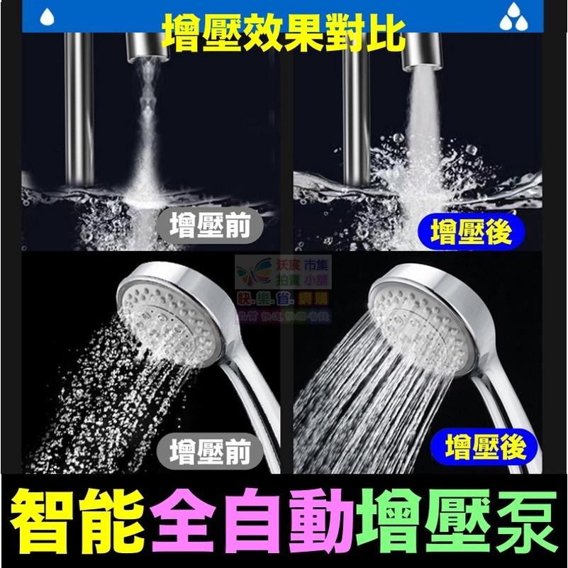 🌀㊣【水博士】智能全自動增壓泵 加壓馬達 DC24V 80W~100W 熱水器 蓮蓬頭 加壓水泵 直流泵安全泵-細節圖6