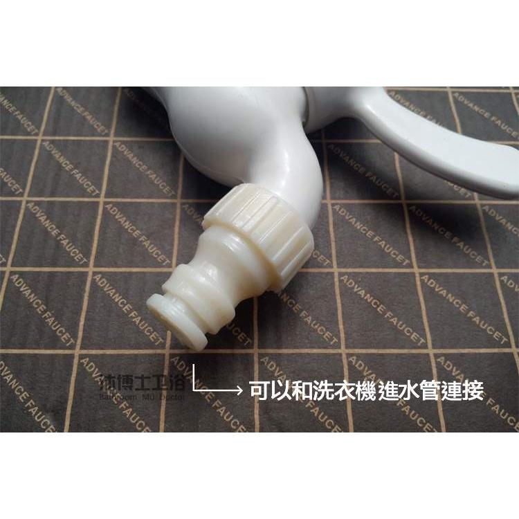 🏀【省錢】高品質 耐酸鹼抗腐蝕 PVC-U塑鋼 球芯龍頭 4分/6分撥式/輪式把手 洗衣機龍頭(附4分水嘴) 塑膠水龍頭-細節圖6