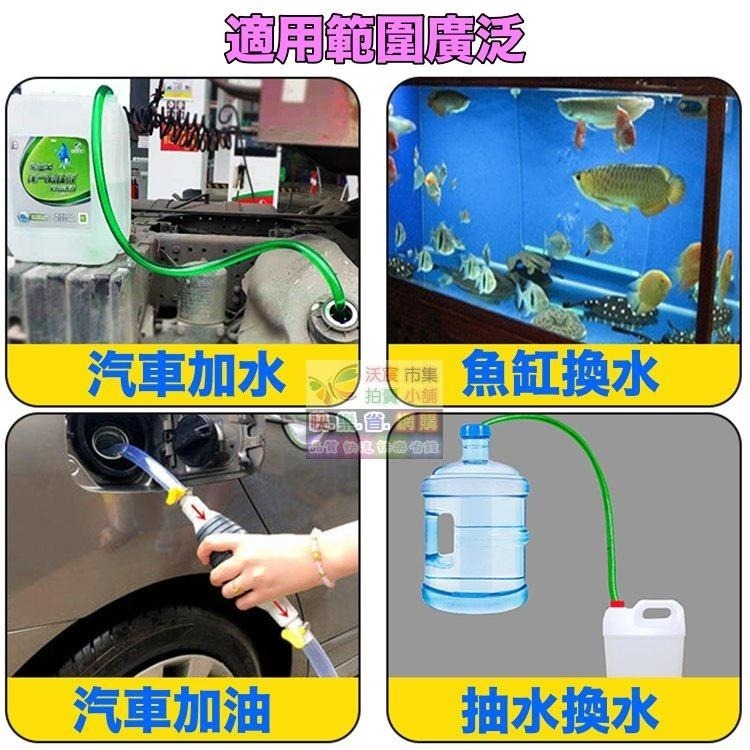 🛸㊣【水博士】抽水抽油神器 止回閥 導流頭 軟管 手動抽油器 抖一抖 油箱抽油 魚缸換水 虹吸自吸 抽水吸水頭 吸水器-細節圖4
