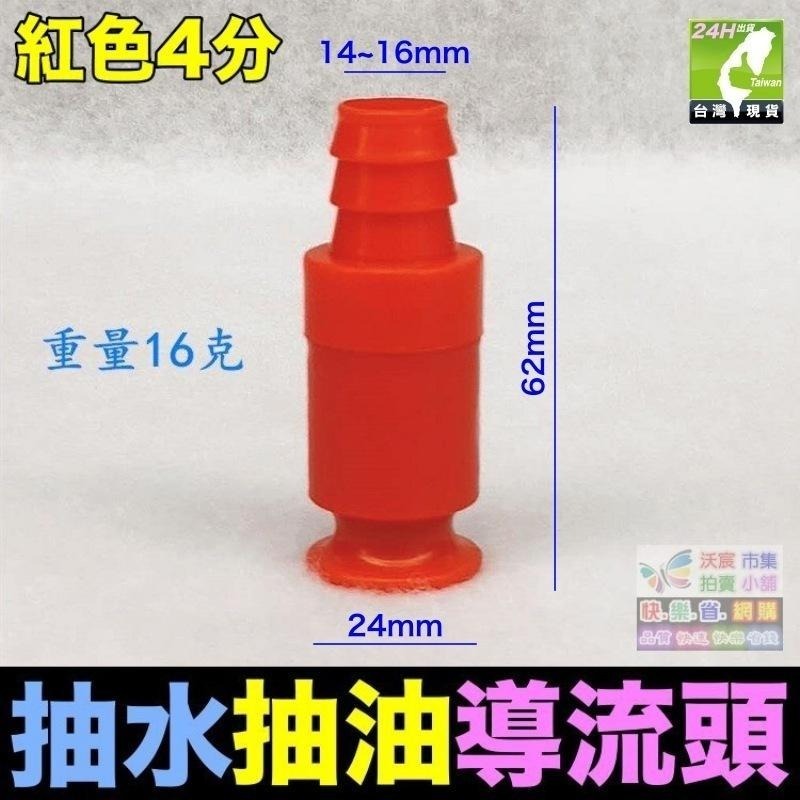 🛸㊣【水博士】抽水抽油神器 止回閥 導流頭 軟管 手動抽油器 抖一抖 油箱抽油 魚缸換水 虹吸自吸 抽水吸水頭 吸水器-細節圖7