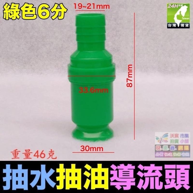 🛸㊣【水博士】抽水抽油神器 止回閥 導流頭 軟管 手動抽油器 抖一抖 油箱抽油 魚缸換水 虹吸自吸 抽水吸水頭 吸水器-細節圖8