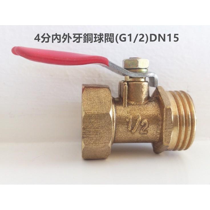 🏀㊣【台灣製】1分2分3分4分內外牙銅球閥 內外絲球閥 G1/8~G1/2 內外螺紋-細節圖3