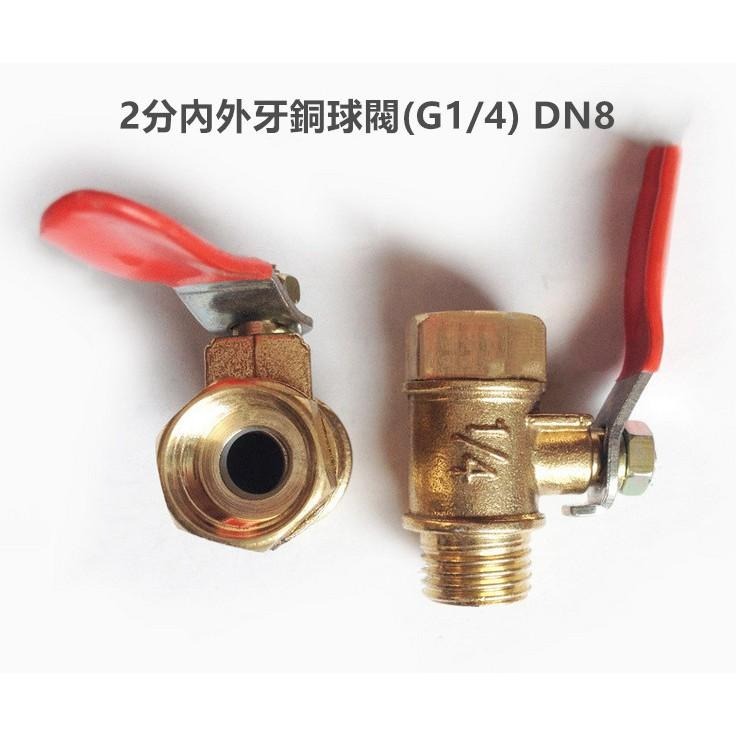 🏀㊣【台灣製】1分2分3分4分內外牙銅球閥 內外絲球閥 G1/8~G1/2 內外螺紋-細節圖4
