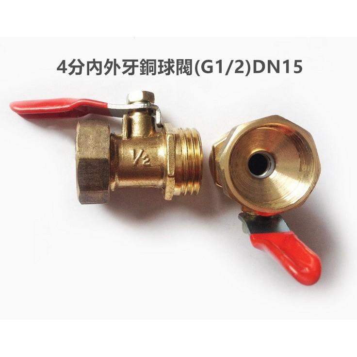 🏀㊣【台灣製】1分2分3分4分內外牙銅球閥 內外絲球閥 G1/8~G1/2 內外螺紋-細節圖6
