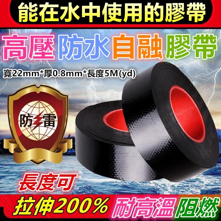 🐌㊣【電博士】J-20高壓防水自融膠帶 絕緣膠帶 防水貼布 遇水自融 電工橡膠自粘帶 耐高溫 阻燃-細節圖2