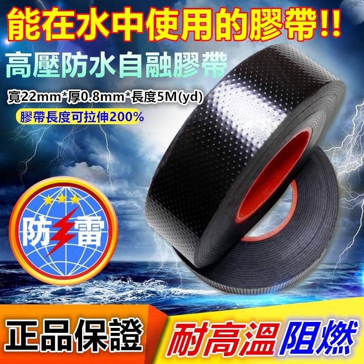 🐌㊣【電博士】J-20高壓防水自融膠帶 絕緣膠帶 防水貼布 遇水自融 電工橡膠自粘帶 耐高溫 阻燃-細節圖3
