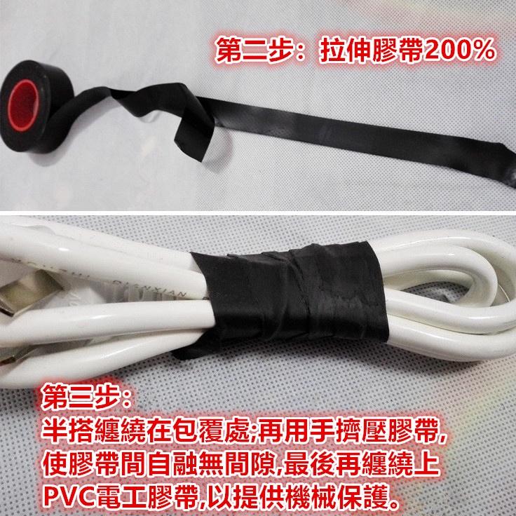 🐌㊣【電博士】J-20高壓防水自融膠帶 絕緣膠帶 防水貼布 遇水自融 電工橡膠自粘帶 耐高溫 阻燃-細節圖5
