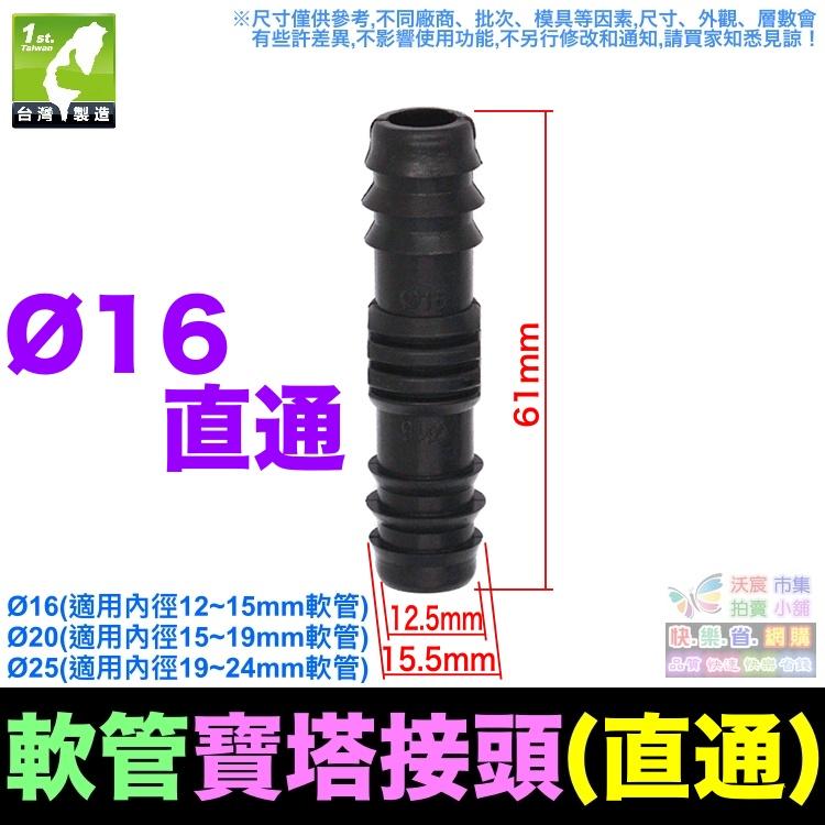 🐳㊣【水博士】Ø16~25mm軟管接頭 三通 彎頭 直通 堵頭 大小頭 PE管 PVC管 珠光管 寶塔接頭-細節圖8