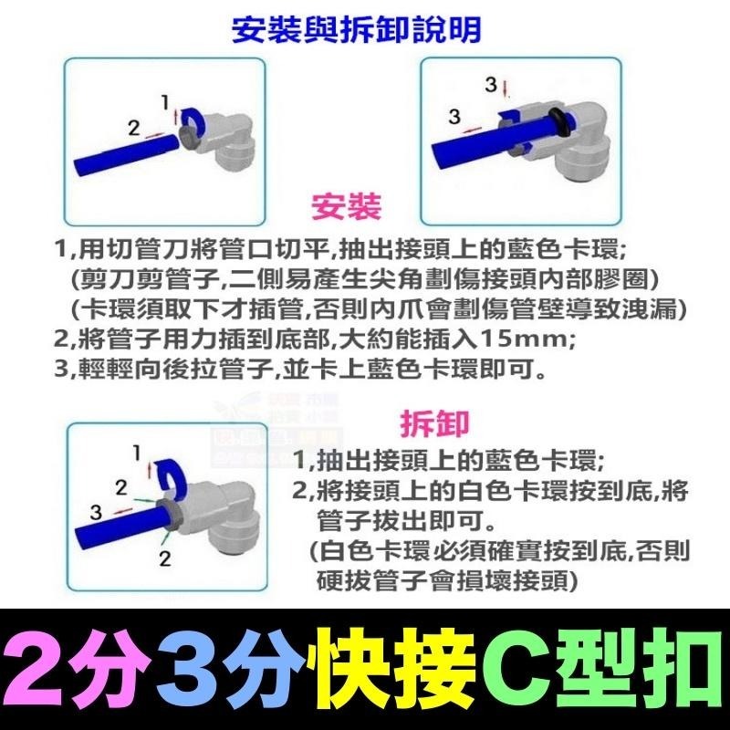 🐬㊣【水博士】外牙轉快接 直通 彎頭 淨水器 1分2分4分外牙 轉 2分3分快速接頭 外螺紋 PE管 RO接頭-細節圖9