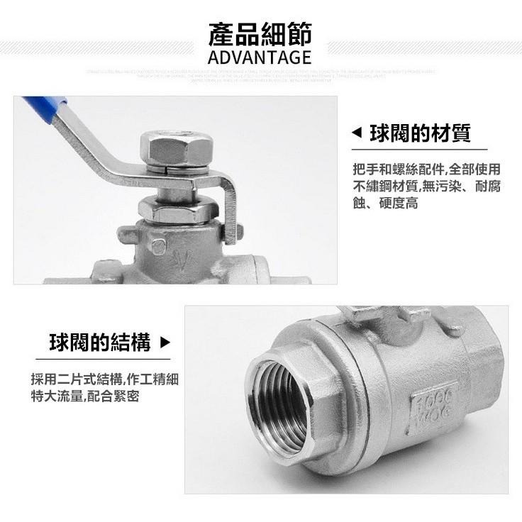 🐳【特大流量】2分 3分 4分 6分 1吋 SUS 304 不鏽鋼球閥 白鐵 凡爾 止水閥 雙內螺紋 自來水-細節圖2
