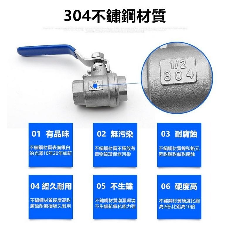 🐳【特大流量】2分 3分 4分 6分 1吋 SUS 304 不鏽鋼球閥 白鐵 凡爾 止水閥 雙內螺紋 自來水-細節圖3