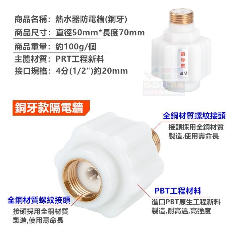 ✅🛸㊣【水博士】超級防電牆 隔電牆 電熱水器專用 熱水器 安全閥 洩壓閥 正品安全有保障-細節圖5