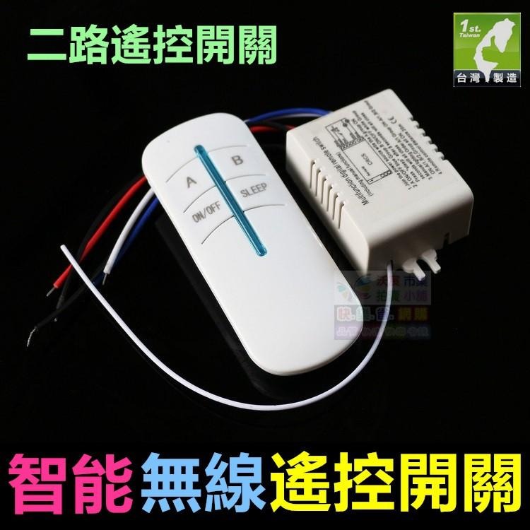 📡㊣【電博士】無線遙控開關 穿牆型 隔牆遙控 燈飾 可穿牆 長距離無線遙控開關-細節圖2