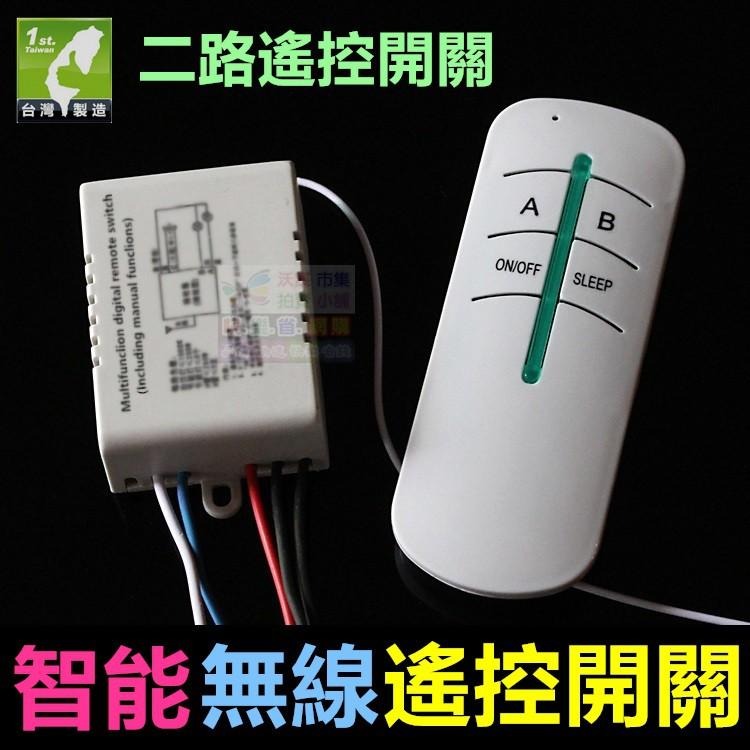 📡㊣【電博士】無線遙控開關 穿牆型 隔牆遙控 燈飾 可穿牆 長距離無線遙控開關-細節圖5