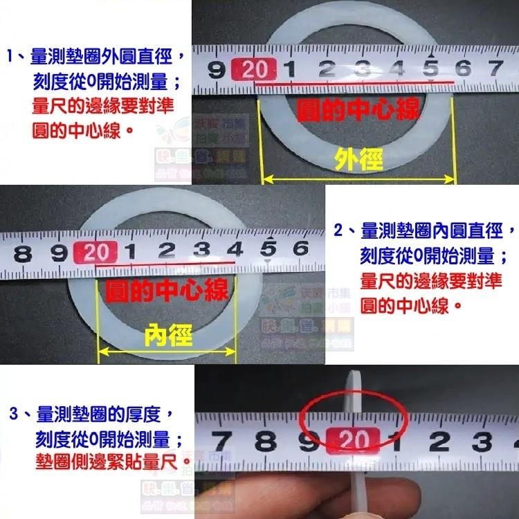 🐬【訂製服務】非標準規格 食品級 矽膠平墊 訂製 客製化 止水墊片 墊圈 密封圈 水壺墊圈 耐高低溫-100～350℃-細節圖4