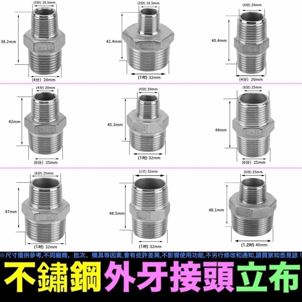 🐬㊣【高品質】SUS304不鏽鋼 4分~2吋立布 白鐵雙外牙直通 18-8不銹鋼 延長 焊接 外牙接頭 水管配件-細節圖5