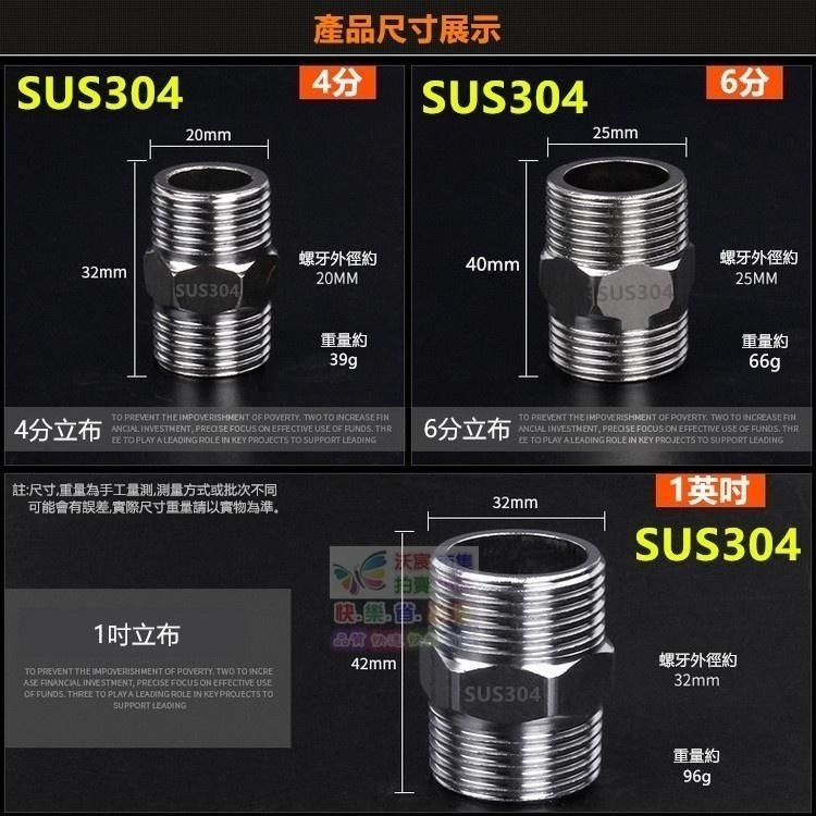🐬㊣【高品質】SUS304不鏽鋼 4分~2吋立布 白鐵雙外牙直通 18-8不銹鋼 延長 焊接 外牙接頭 水管配件-細節圖7