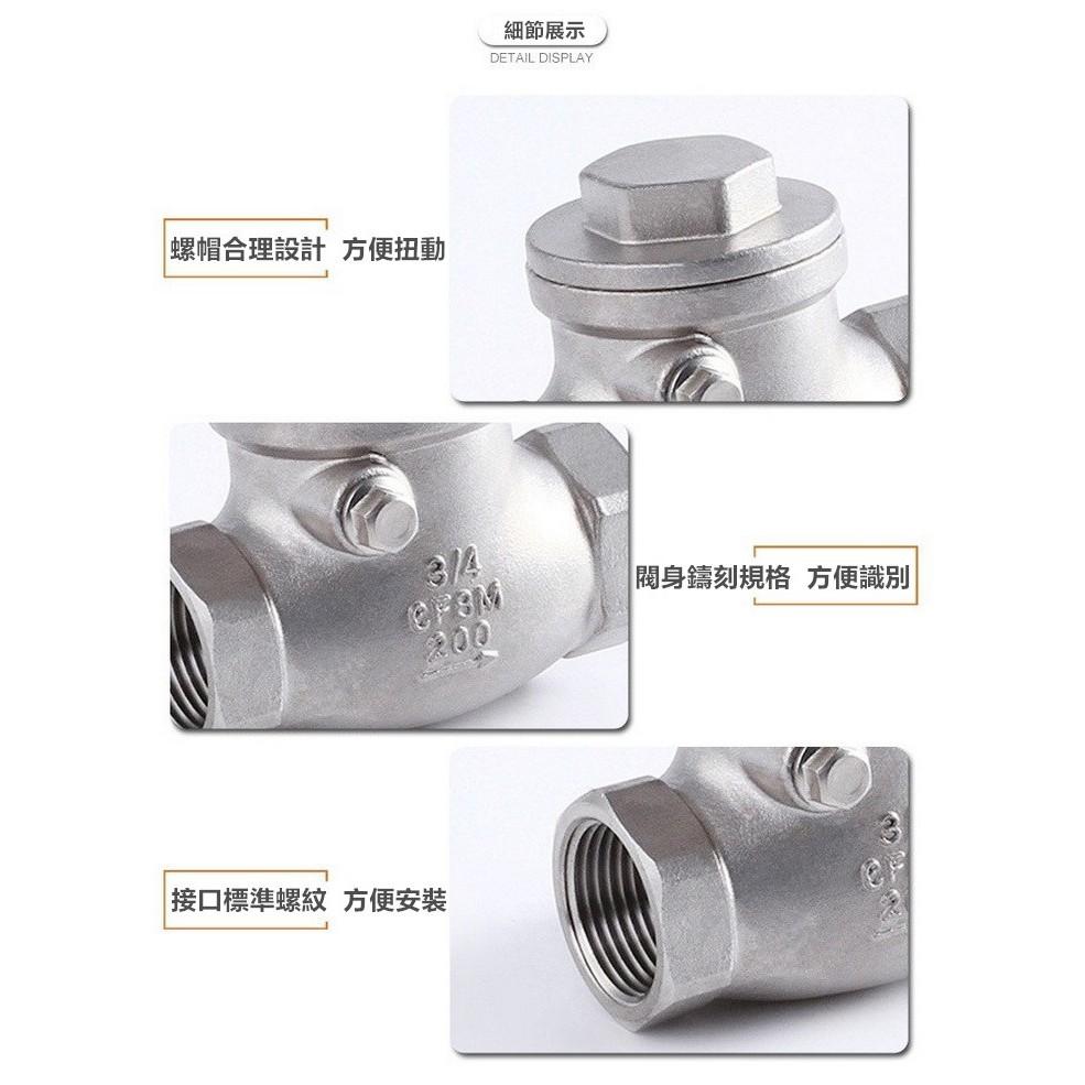 ⛔️㊣【大流量】SUS 304 不鏽鋼逆止閥(臥式)止回閥 4分6分1吋~2吋 白鐵雙內牙 靜音 防水槌 防回流 防倒流-細節圖4