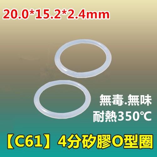 🛀 ㊣【食品級】矽膠O型圈 密封圈 SIL矽膠 O型環 O-RING NBR橡膠O型圈 氣密 防刮傷 止水耐油 耐熱-細節圖4