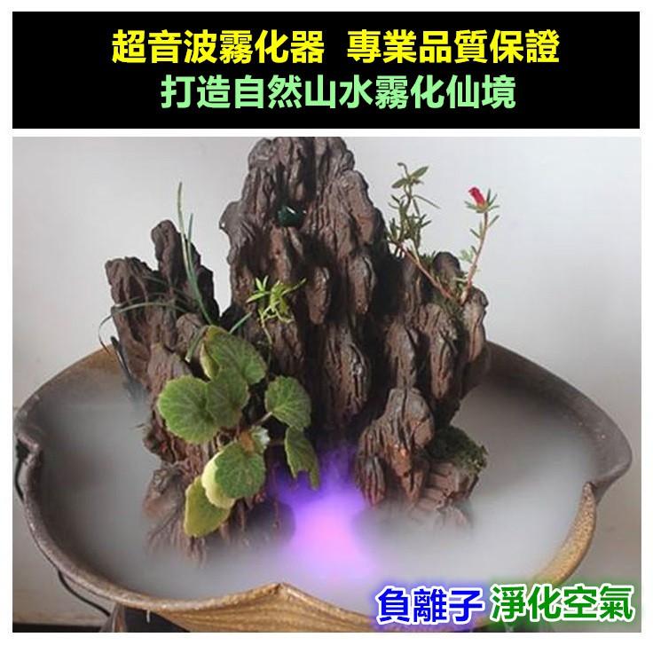 ♨️【水博士】第三代造霧器(七彩,紅燈,無燈) 霧化器 LED 霧化 造霧機 超音波空氣加濕器 山水造景 缺水保護-細節圖6