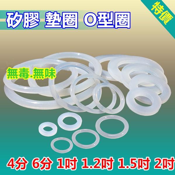 🔧㊣【食品級】5~31mm 矽膠O型圈 密封圈 SIL O型環 O-RING 氣密 止水 耐油 耐溫-60~+250℃-細節圖7
