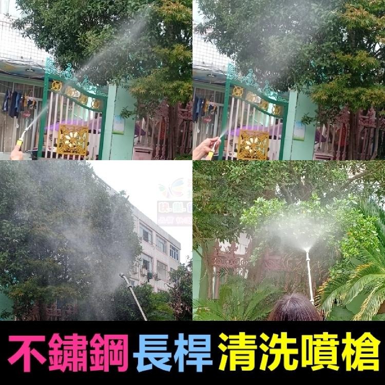 🚿【水博士】不鏽鋼清洗噴槍 長杆噴槍 空調 家電 清洗水槍 洗車灌溉花灑 加長水槍 多功能水槍-細節圖4
