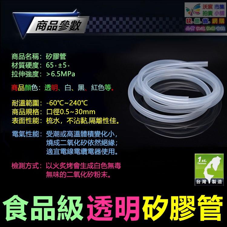 🐪㊣【食品級】透明矽膠管 耐高溫260℃ 醫療級軟管 飲水機 蒸氣管 車門隔音 水冷 橡皮管 日本德國原料 台灣製造-細節圖3