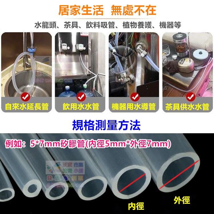 🐪㊣【食品級】透明矽膠管 耐高溫260℃ 醫療級軟管 飲水機 蒸氣管 車門隔音 水冷 橡皮管 日本德國原料 台灣製造-細節圖4