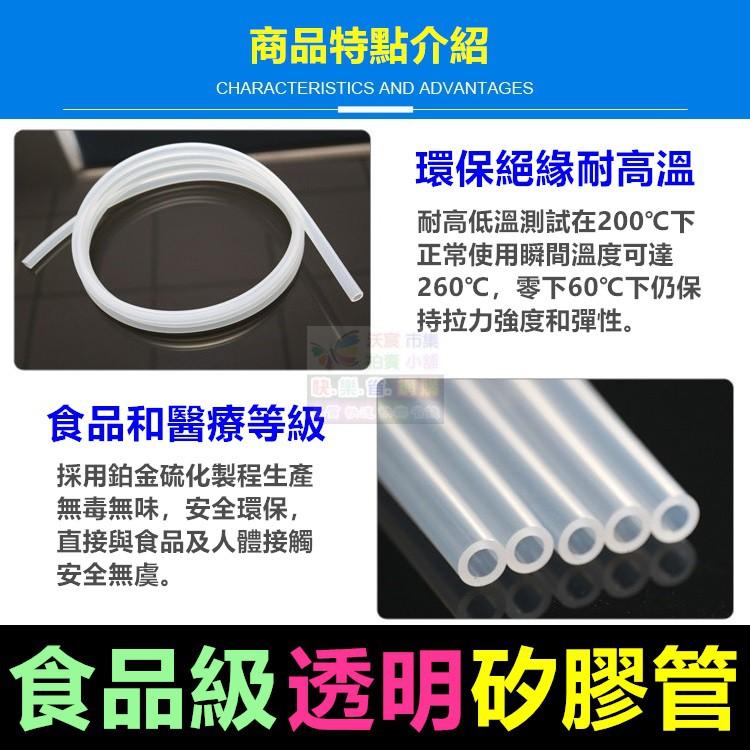 🐪㊣【食品級】透明矽膠管 耐高溫260℃ 醫療級軟管 飲水機 蒸氣管 車門隔音 水冷 橡皮管 日本德國原料 台灣製造-細節圖5