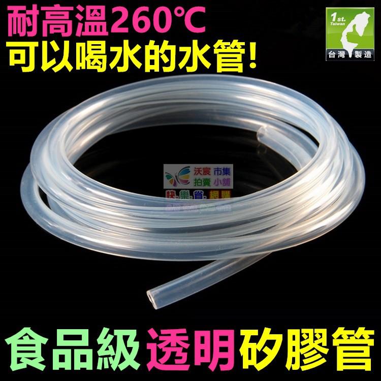🐪㊣【食品級】透明矽膠管 耐高溫260℃ 醫療級軟管 飲水機 蒸氣管 車門隔音 水冷 橡皮管 日本德國原料 台灣製造-細節圖7