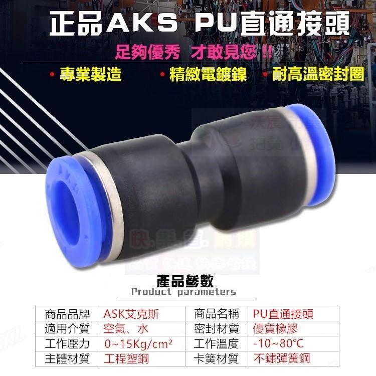 💫【水博士】6mm T型PE V型PV I型PU Y型PY X型PZA 省力快速接頭 低壓氣動接頭 外銷歐美高品質-細節圖3