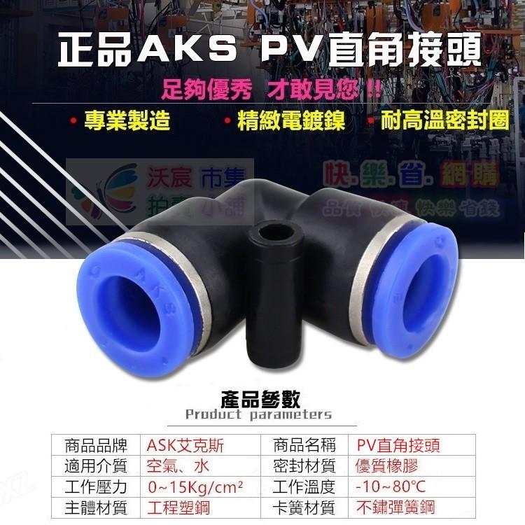 💫【水博士】6mm T型PE V型PV I型PU Y型PY X型PZA 省力快速接頭 低壓氣動接頭 外銷歐美高品質-細節圖4