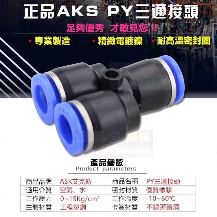 💫【水博士】6mm T型PE V型PV I型PU Y型PY X型PZA 省力快速接頭 低壓氣動接頭 外銷歐美高品質-細節圖5