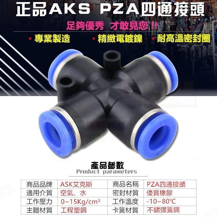 💫【水博士】6mm T型PE V型PV I型PU Y型PY X型PZA 省力快速接頭 低壓氣動接頭 外銷歐美高品質-細節圖6