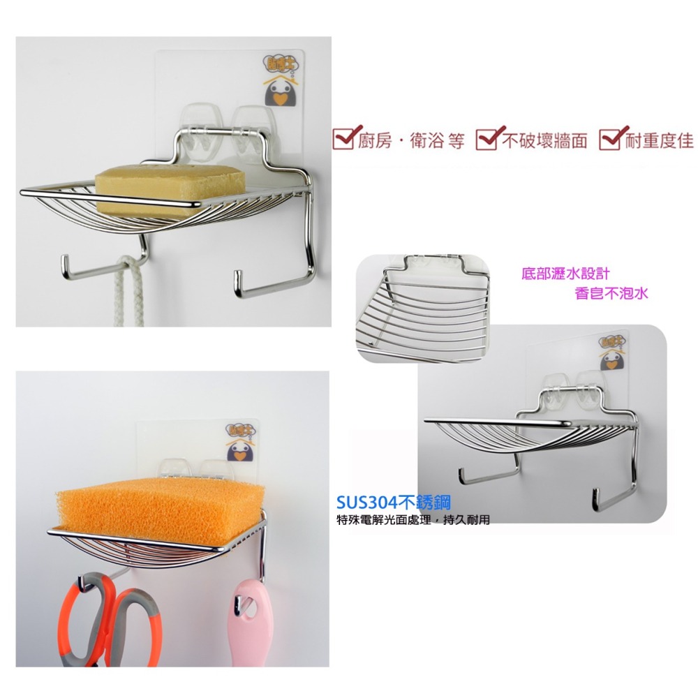 現貨【附發票】#304不銹鋼  多功能肥皂架+2勾(原價$249)-細節圖3