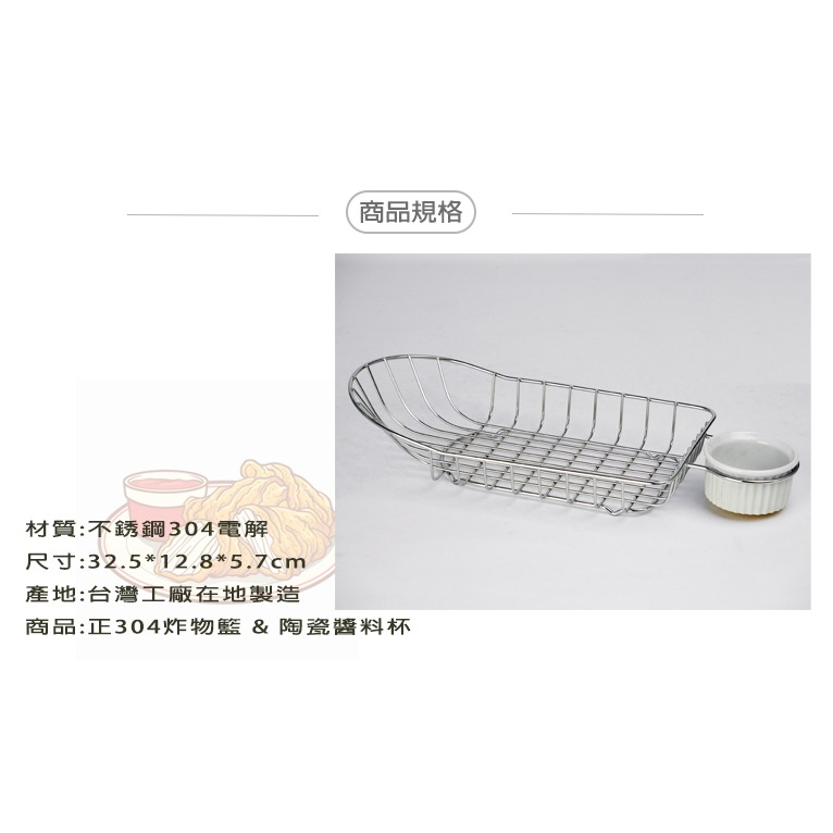 現貨【附發票】#304不銹鋼船型薯條炸物籃 工廠直營-細節圖2