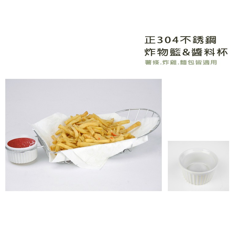 現貨【附發票】#304不銹鋼船型薯條炸物籃 工廠直營-細節圖3