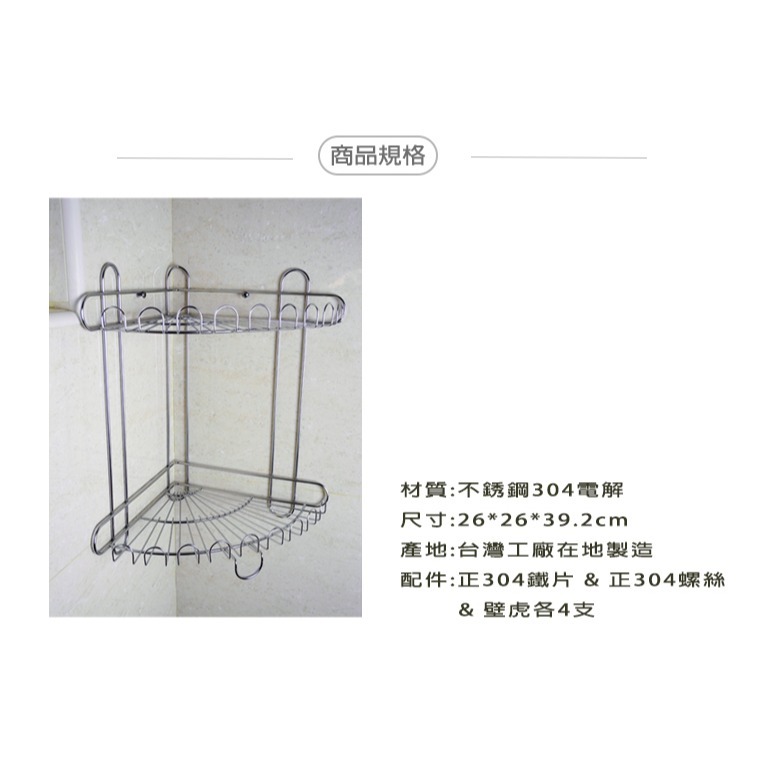 現貨【附發票】#304不銹鋼二層鎖壁牆角架 角落架 工廠直營-細節圖2