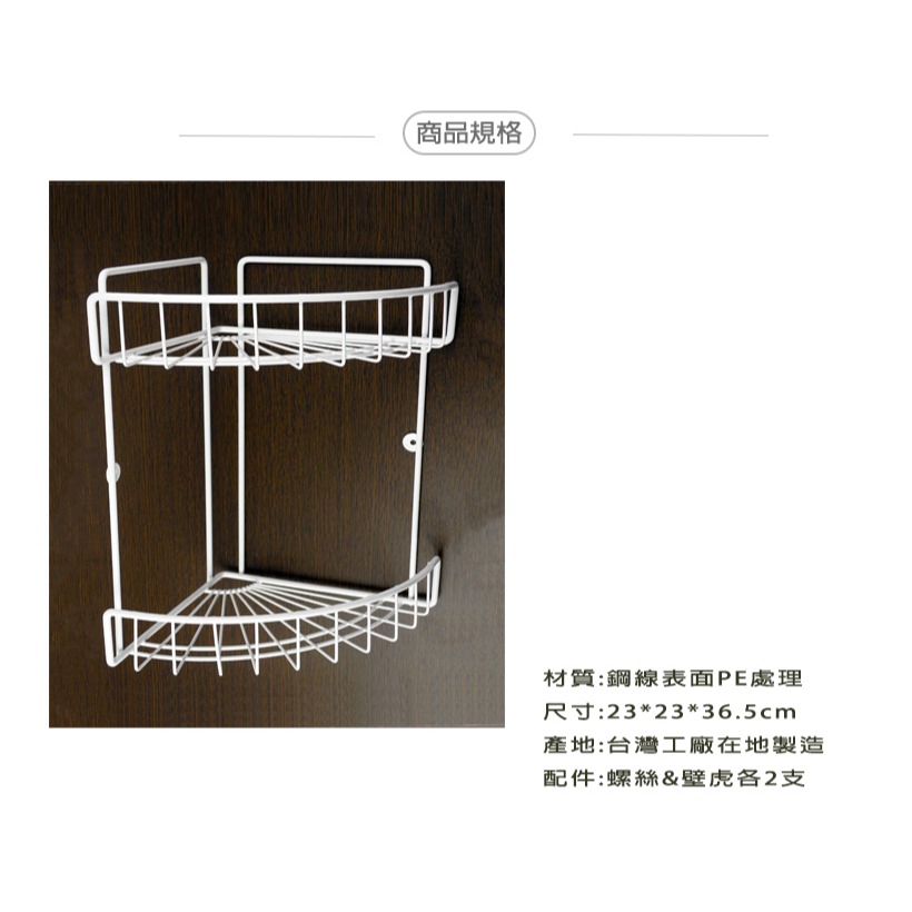 現貨【附發票】PE鎖壁二層牆角架 工廠直營-細節圖2