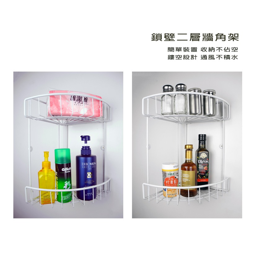 現貨【附發票】PE鎖壁二層牆角架 工廠直營-細節圖3