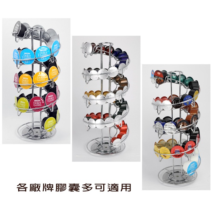 現貨【附發票】ND1螺旋式旋轉咖啡膠囊收納架 雀巢膠囊 雀巢咖啡膠囊展示架 Nespresso 工廠直營-細節圖2