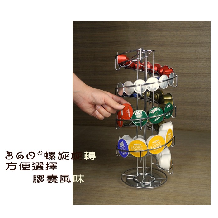 現貨【附發票】ND1螺旋式旋轉咖啡膠囊收納架 雀巢膠囊 雀巢咖啡膠囊展示架 Nespresso 工廠直營-細節圖3