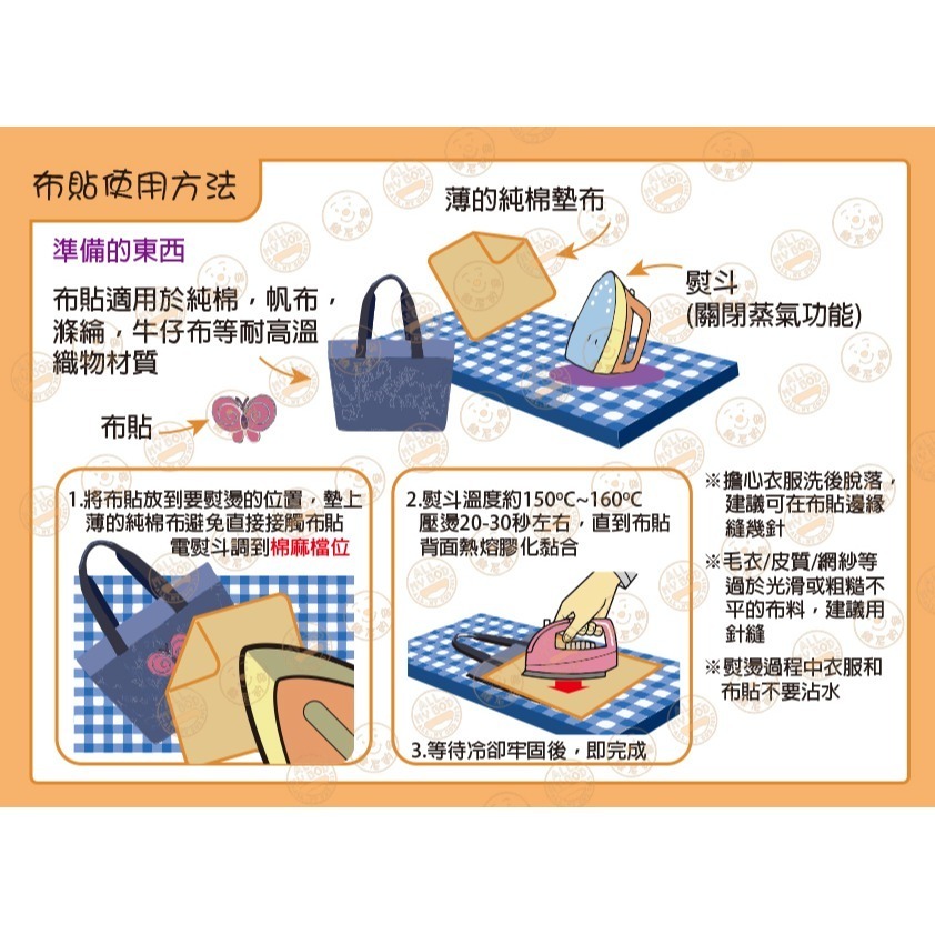 燙布貼 布貼 刺繡 熨燙 自黏 運動 球 籃球 滑板 啞鈴 網球 羽球 球拍 羽毛球 裝飾徽章 貼布 台灣現貨 維尼的家-細節圖6