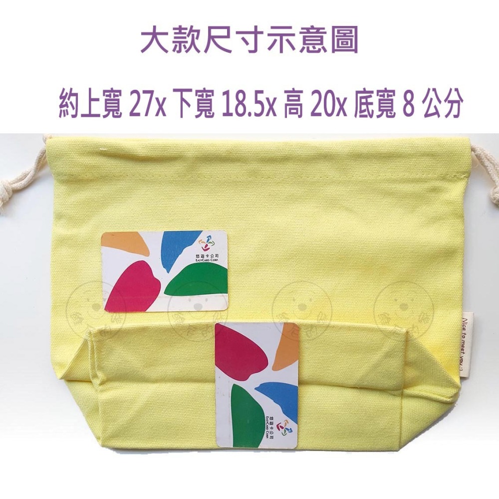 維尼的家 束口袋 棉質 厚帆布 素色 抽繩 束口 小款 收納袋 化妝包 萬用袋 拍立得袋 衛生棉收納包 台灣現貨-細節圖5
