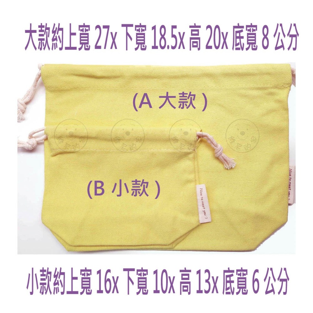 維尼的家 束口袋 棉質 厚帆布 素色 抽繩 束口 小款 收納袋 化妝包 萬用袋 拍立得袋 衛生棉收納包 台灣現貨-細節圖6