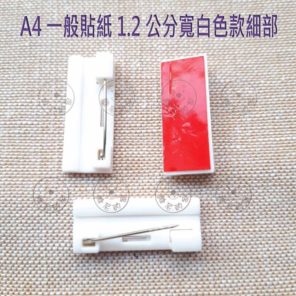 別針 自黏 塑料別針 平底長形 DIY材料 安全別針 胸針 布貼 徽章 名牌 飾品配件 底座 手工藝 台灣賣家 維尼的家-細節圖6