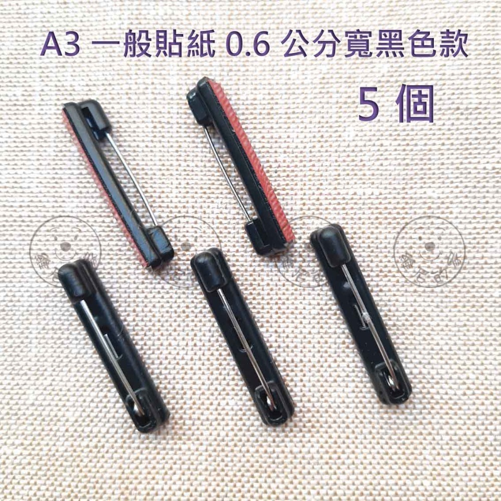 A3普通膠0.6x3公分黑色5個/組