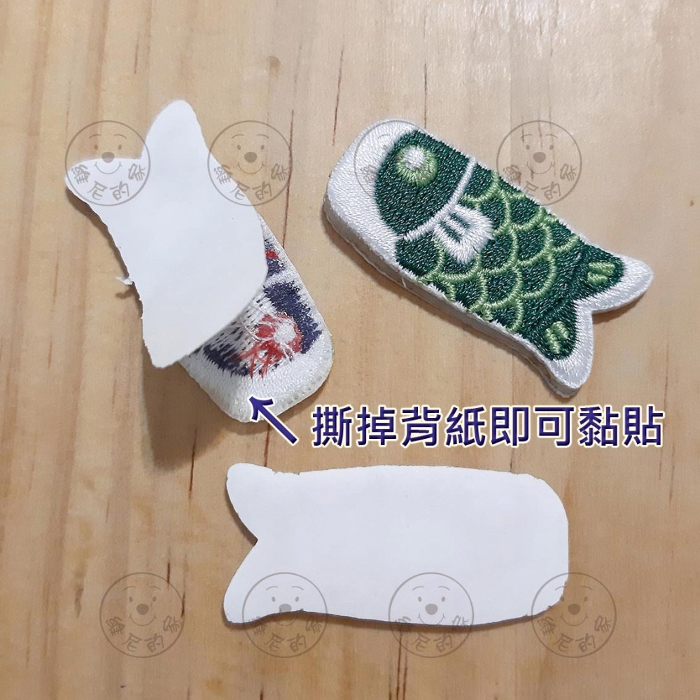 維尼的家 燙布貼 布貼 海洋生物 動物 日本風 鯉魚旗 刺繡貼布 背膠 自黏熨燙  徽章 補丁 貼布-細節圖3
