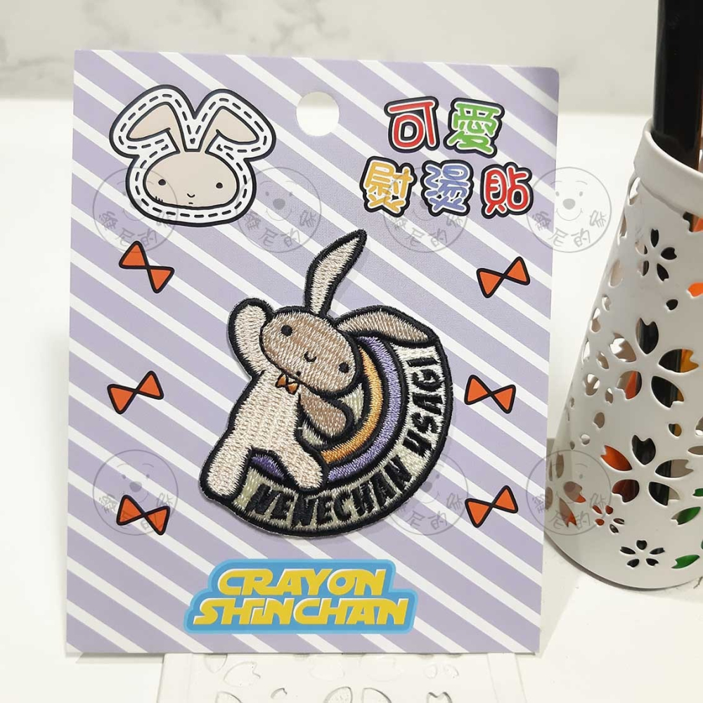 維尼的家 蠟筆小新 台灣正版 燙布貼 布貼 刺繡 熨燙 貼布 幸福兔 小白 DIY手作 現貨-細節圖4