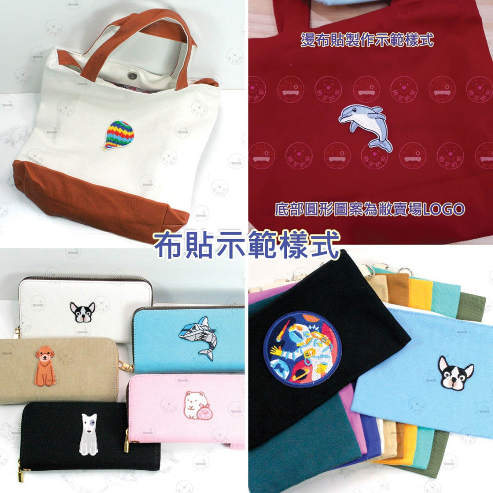 維尼的家 蠟筆小新 台灣正版 燙布貼 布貼 刺繡 熨燙 貼布 幸福兔 小白 DIY手作 現貨-細節圖7